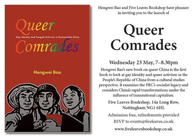 2018QueerComradesLaunch-A5
