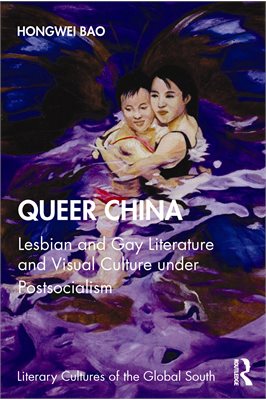 Queer China_Front Cover from editor (003)