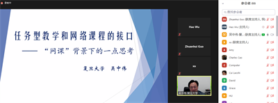 fudan-lecture-23-5-2021