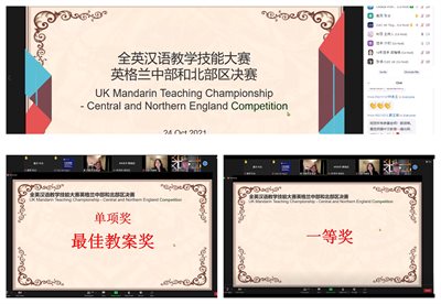 teaching-awards-jiahong-24-10-2021