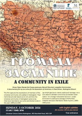 Poster for premier of film 'A Community in Exile'.