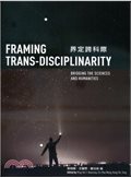 Transdiscipllinarity