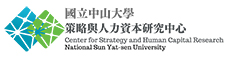 National Sun Yat-sen University logo